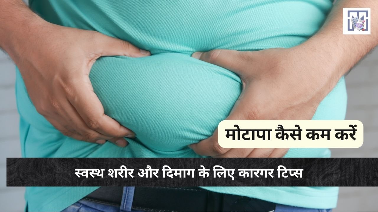 How to Reduce Obesity
